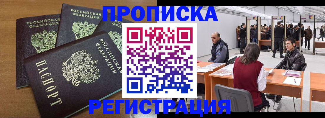 временная регистрация 2025 в Вольске