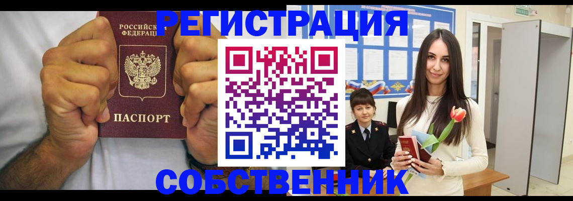 найти адрес прописки в Вольске