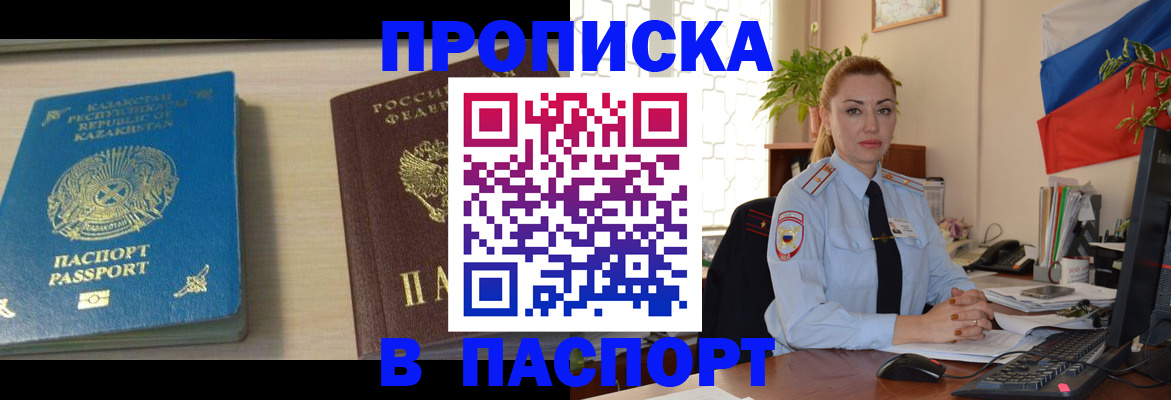 где прописаться в Вольске