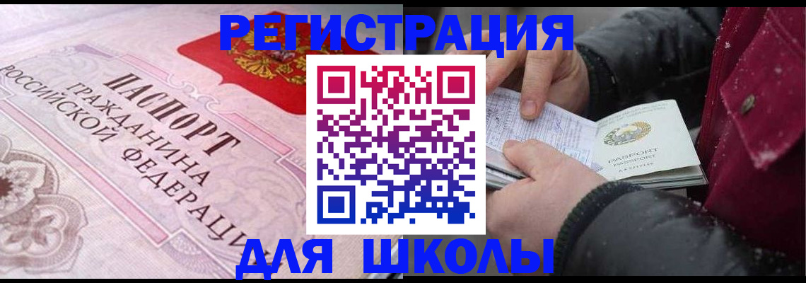 регистрация для дет. сада в Вольске