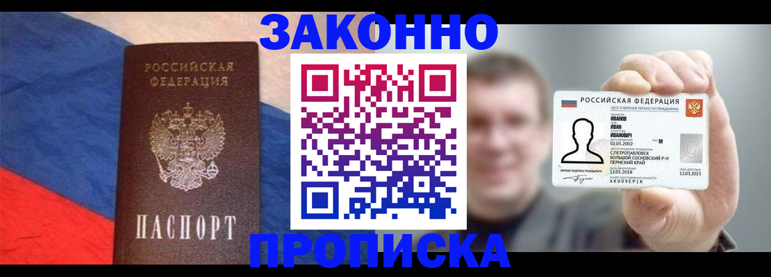 временная регистрация в квартире в Вольске