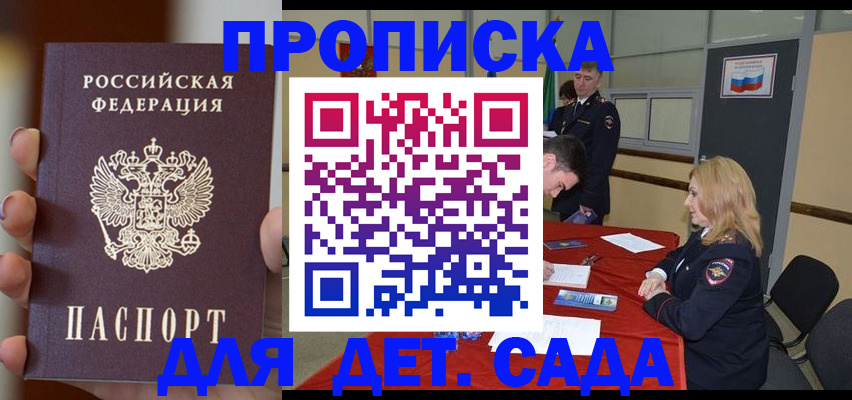 прописка иностранных граждан в Вольске