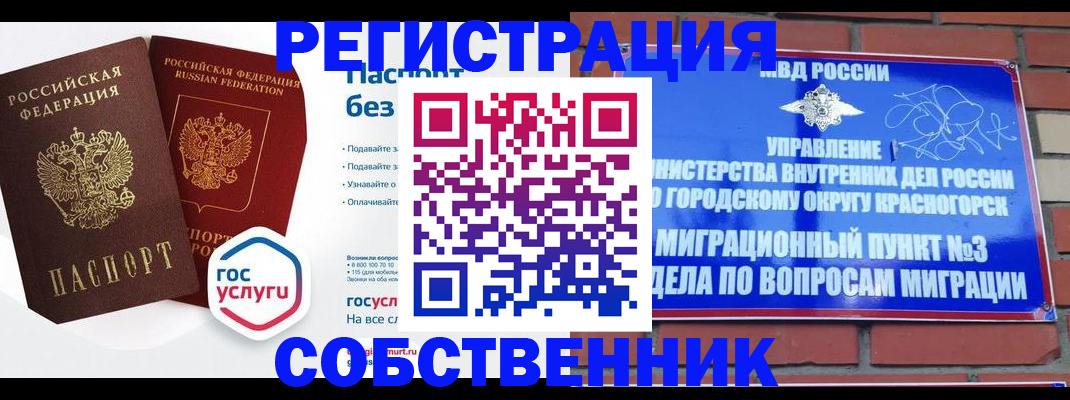 временная регистрация для школы в Вольске