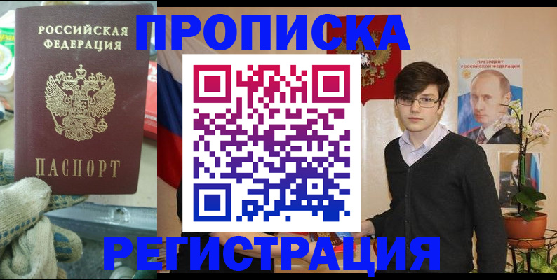 временная регистрация госуслуги в Вольске