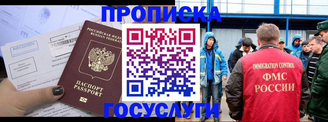временная регистрация собственник в Вольске